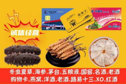 福州回收礼品