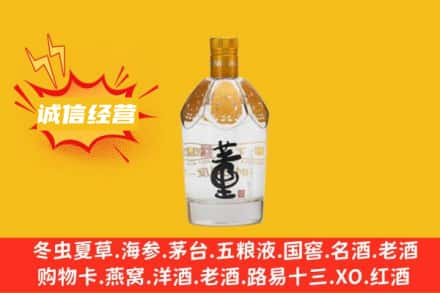 福州名酒回收老董酒.jpg