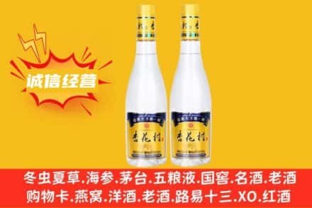 福州名酒回收杏花村酒.jpg