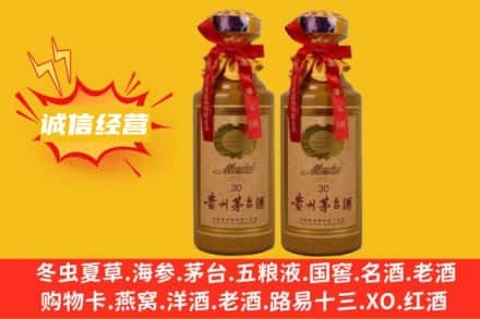 福州回收30年茅台酒