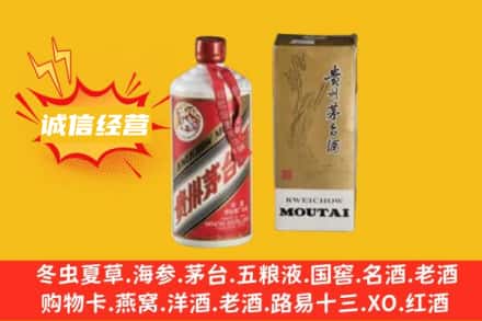 福州回收80年代茅台酒