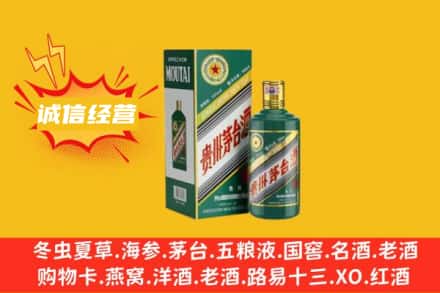 福州回收生肖茅台酒