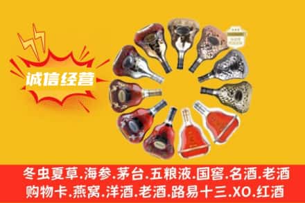 福州求购回收XO洋酒